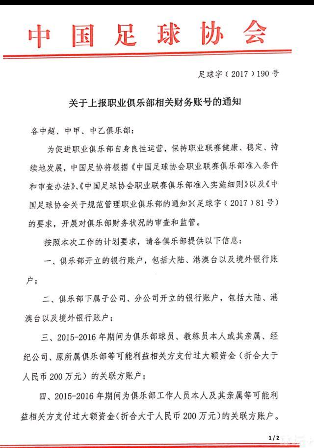 如果奥斯梅恩离队，那不勒斯就将采取行动。